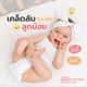 ผิวเด็ก: เคล็ดลับการดูแลผิวของลูกน้อย 