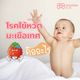 ไข้หวัดมะเขือเทศ: คืออะไร มีอาการอย่างไร?