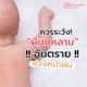 ผื่นกุหลาบ: โรคผิวหนังที่ควรระวังในหน้าฝน