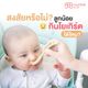 ลูกน้อยกินโยเกิร์ตได้ไหม? สงสัยหรือไม่?
