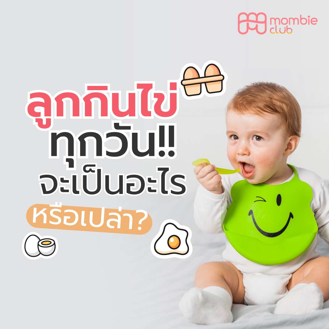 กินไข่