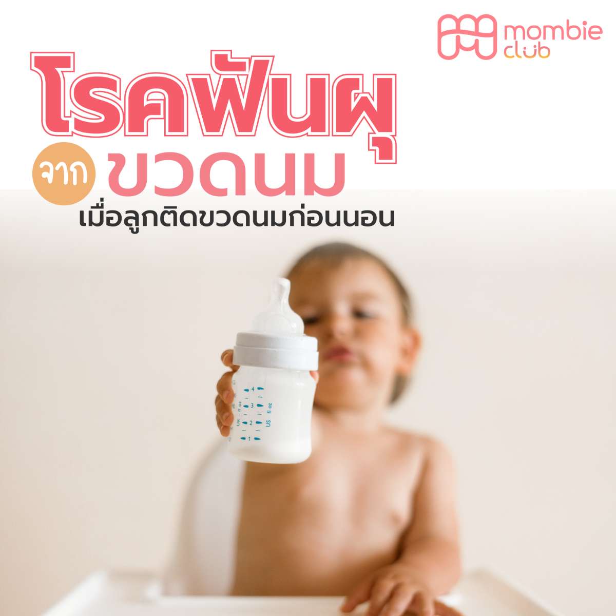 ฟันผุ