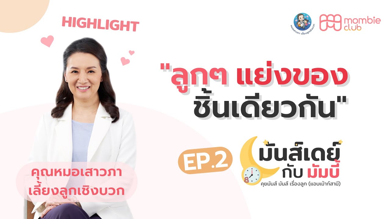 พี่น้องแย่งของเล่นชิ้นเดียวกัน สาเหตุสุดคลาสสิก ของการทะเลาะกันของพี่น้อง